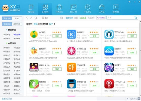 苹果5s最新软件（苹果5s最新软件下载）