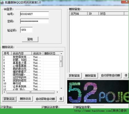 批量删除留言手机软件(批量删除留言板软件)-图1 批量删除留言手机软件(批量删除留言板软件)-图1