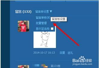 批量删除留言手机软件(批量删除留言板软件)-图3 批量删除留言手机软件(批量删除留言板软件)-图3
