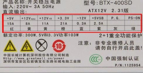 电脑主板电压电流（电脑主板电源电压）