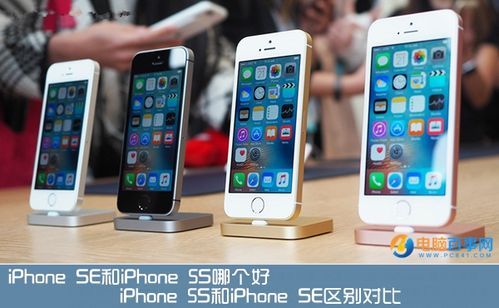 se和5s配置（5s好还是se哪个值得买）