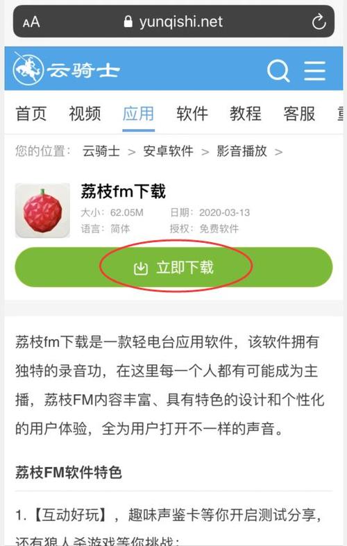 荔枝有批量下载(荔枝fm怎么批量购买)-图1 荔枝有批量下载(荔枝fm怎么批量购买)-图1