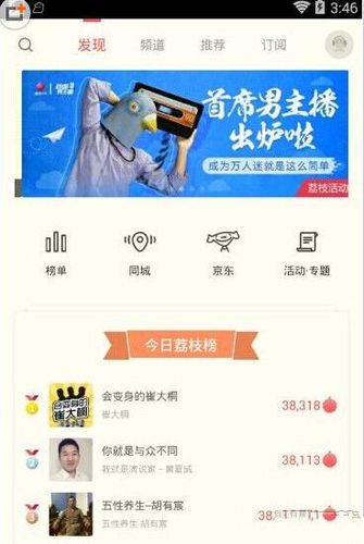 荔枝有批量下载(荔枝fm怎么批量购买)-图3 荔枝有批量下载(荔枝fm怎么批量购买)-图3