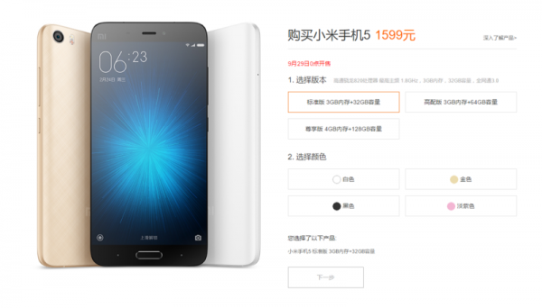 小米5s联通(小米5支持联通吗)-图3 小米5s联通(小米5支持联通吗)-图3