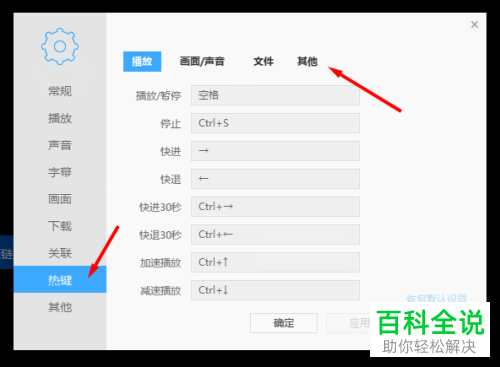迅雷快捷键（迅雷快捷键怎么改）