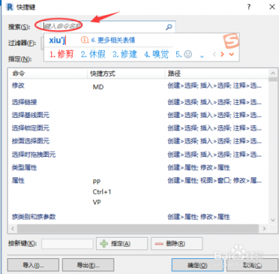 复制快捷键修改(复制快捷键可以改成一个字母吗)-图2 复制快捷键修改(复制快捷键可以改成一个字母吗)-图2