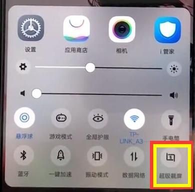 vivo快捷键录视频（vivo 录屏 快捷键）