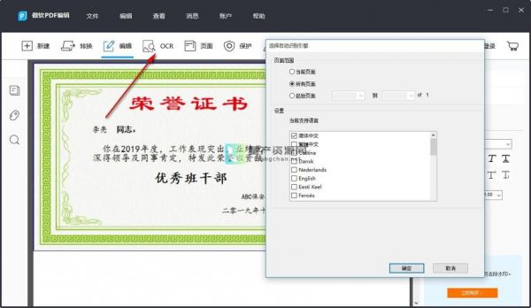 打印证书批量(如何批量打印证书)-图3 打印证书批量(如何批量打印证书)-图3