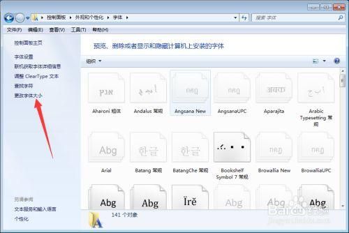 怎样字体变大快捷键(字体大小怎么调快捷键)-图2 怎样字体变大快捷键(字体大小怎么调快捷键)-图2