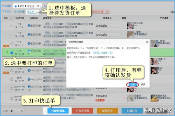 快递单批量输入(快递单批量输入怎么弄)-图2 快递单批量输入(快递单批量输入怎么弄)-图2