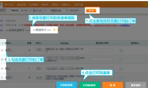 快递单批量输入(快递单批量输入怎么弄)-图3 快递单批量输入(快递单批量输入怎么弄)-图3
