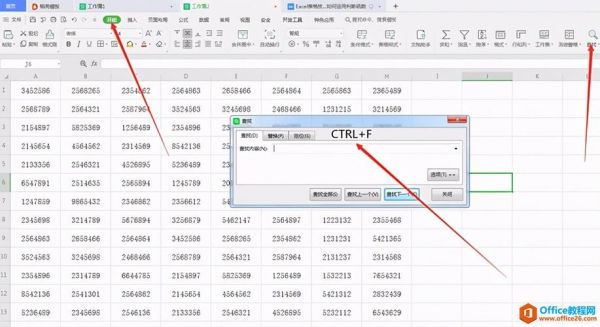 在excel中查找的快捷键是什么(excel表中查找的快捷键是什么)-图2 在excel中查找的快捷键是什么(excel表中查找的快捷键是什么)-图2