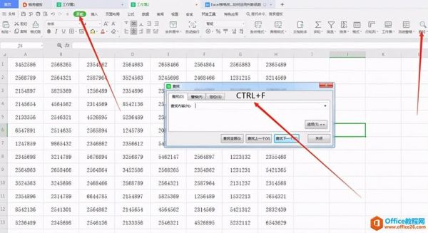 在excel中查找的快捷键是什么（excel表中查找的快捷键是什么）-图2