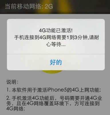 联通4g助手5s(联通助手app)-图3 联通4g助手5s(联通助手app)-图3