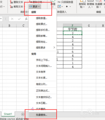 office批量自动替换（excel自动批量替换公式）