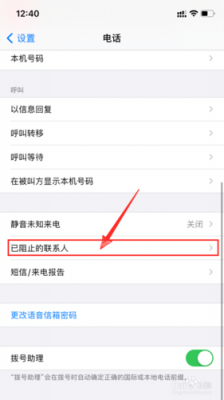 5s黑名单在哪里设置（苹果5s黑名单在哪找）