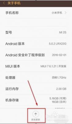 小米5s版本更新(小米五系统更新)-图2 小米5s版本更新(小米五系统更新)-图2