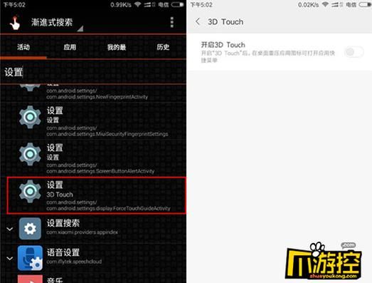 小米5s版本更新(小米五系统更新)-图1 小米5s版本更新(小米五系统更新)-图1