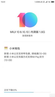 小米5s版本更新(小米五系统更新)-图3 小米5s版本更新(小米五系统更新)-图3