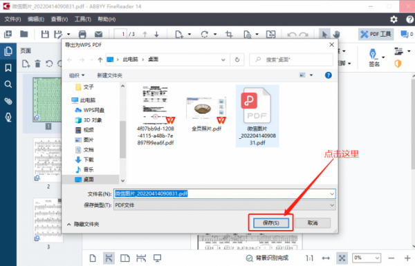 pdf怎样批量处理(批量处理pdf文件)-图3 pdf怎样批量处理(批量处理pdf文件)-图3