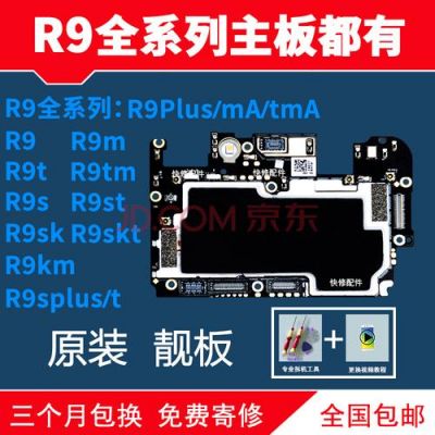 r9p主板结构(r9plus主板图纸)-图2 r9p主板结构(r9plus主板图纸)-图2