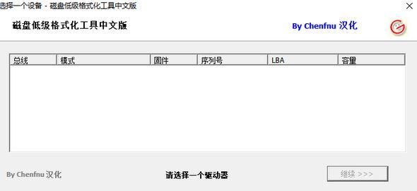 固态批量低格工具（固态批量低格工具是什么）-图1