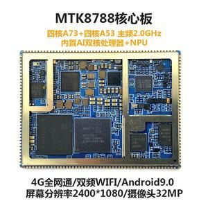 mtk手机主板配制(mtk8581主板)-图2 mtk手机主板配制(mtk8581主板)-图2