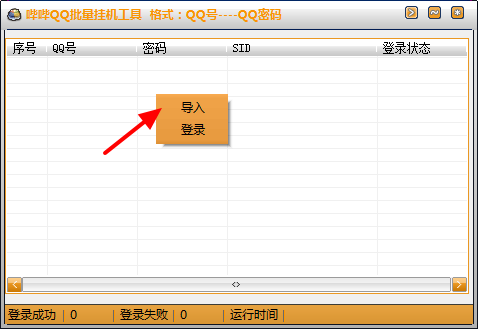 qq涉及批量登录(批量登录是什么)-图3 qq涉及批量登录(批量登录是什么)-图3