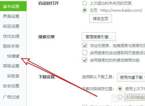 360浏览器隐藏快捷键（360浏览器隐身模式快捷键）
