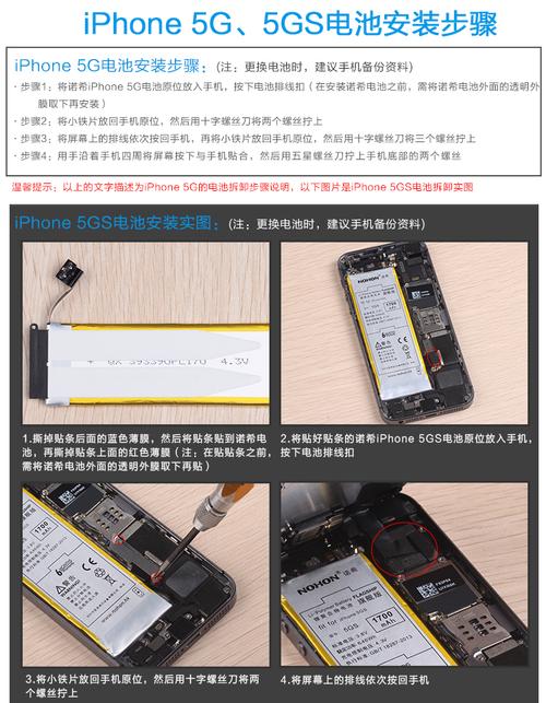 更换5s电池(5s换块电池多少钱一个)-图3 更换5s电池(5s换块电池多少钱一个)-图3