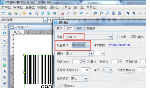 批量识别条码工具(免费批量条码制作软件)-图3 批量识别条码工具(免费批量条码制作软件)-图3