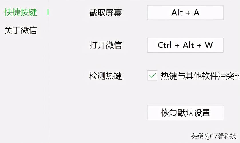 微信电脑板截图快捷键(微信电脑截屏的快捷方式)-图1 微信电脑板截图快捷键(微信电脑截屏的快捷方式)-图1