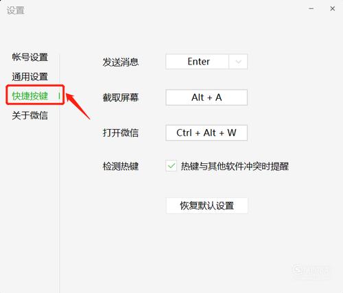 微信电脑板截图快捷键(微信电脑截屏的快捷方式)-图2 微信电脑板截图快捷键(微信电脑截屏的快捷方式)-图2