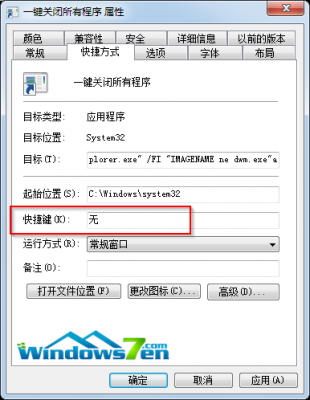 如何关闭进程快捷键(如何关闭进程快捷键功能)-图2 如何关闭进程快捷键(如何关闭进程快捷键功能)-图2