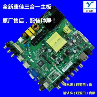 康佳LED42F3300DCE主板维修(康佳led43t60主板)-图3 康佳LED42F3300DCE主板维修(康佳led43t60主板)-图3