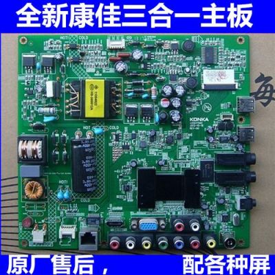 康佳LED42F3300DCE主板维修(康佳led43t60主板)-图2 康佳LED42F3300DCE主板维修(康佳led43t60主板)-图2