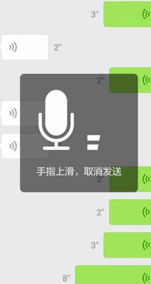 5s微信语音声音小（手机微信语音声音小）-图1