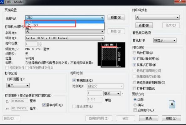 caxa打印快捷键(caxa cad打印)-图2 caxa打印快捷键(caxa cad打印)-图2