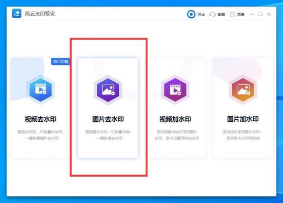 水印批量去除（批量去水印工具）