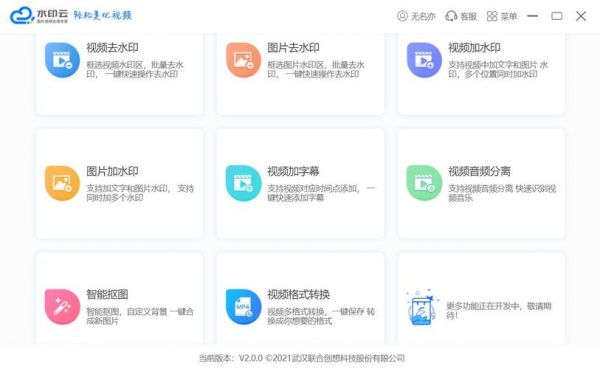 水印批量去除(批量去水印工具)-图3 水印批量去除(批量去水印工具)-图3