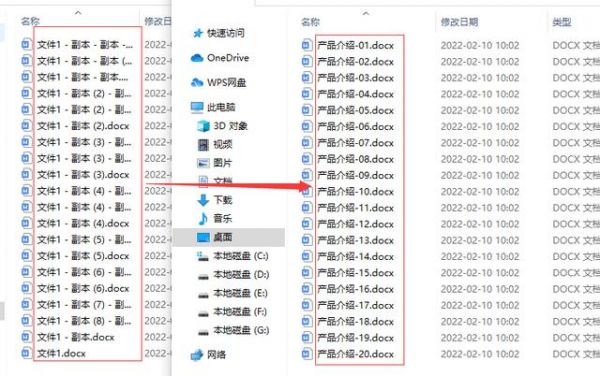 批量命名word(批量命名word文件)-图1 批量命名word(批量命名word文件)-图1