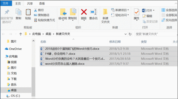 批量命名word(批量命名word文件)-图2 批量命名word(批量命名word文件)-图2