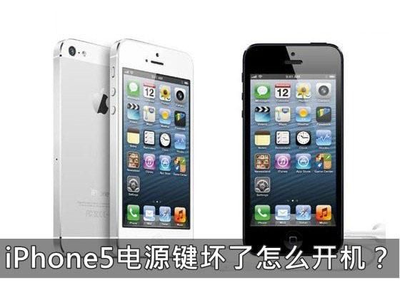 苹果5s电源键松动(iphone5s电源键松动)-图3 苹果5s电源键松动(iphone5s电源键松动)-图3