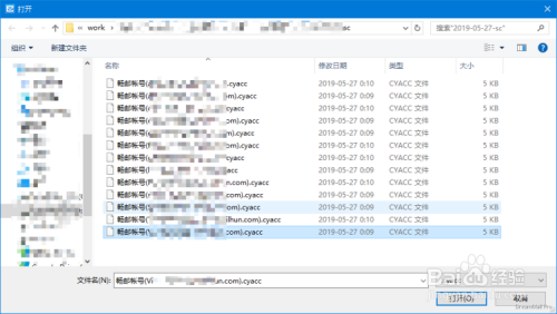 批量输入邮箱(批量导入邮箱)-图3 批量输入邮箱(批量导入邮箱)-图3