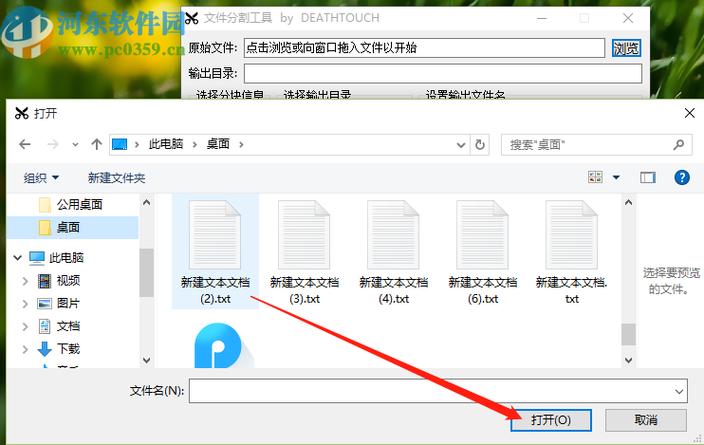 txt批量分割(txt文件拆分多个txt)-图1 txt批量分割(txt文件拆分多个txt)-图1