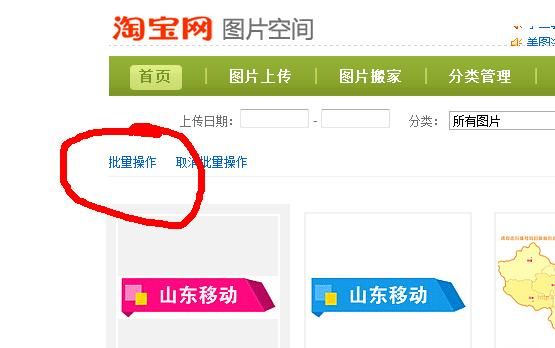 淘宝图片空间批量删除（淘宝图片空间批量删除怎么弄）
