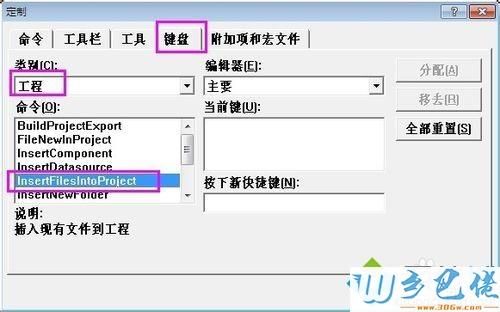 取消插入快捷键（快捷键如何取消）