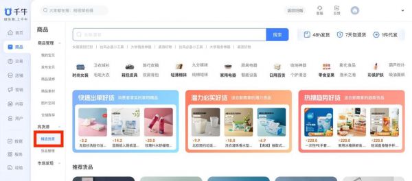 千牛批量重发(千牛批量发货)-图3 千牛批量重发(千牛批量发货)-图3
