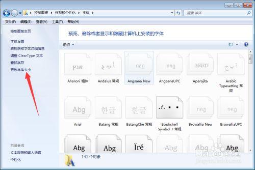 设置电脑字体快捷键（电脑调整字体大小快捷）-图1