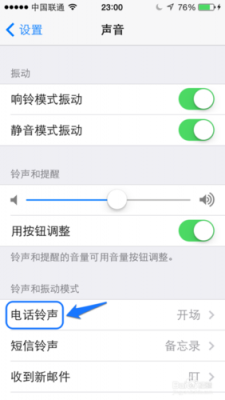 5s怎么设置铃声教程(5s怎么设置铃声教程视频)-图2 5s怎么设置铃声教程(5s怎么设置铃声教程视频)-图2